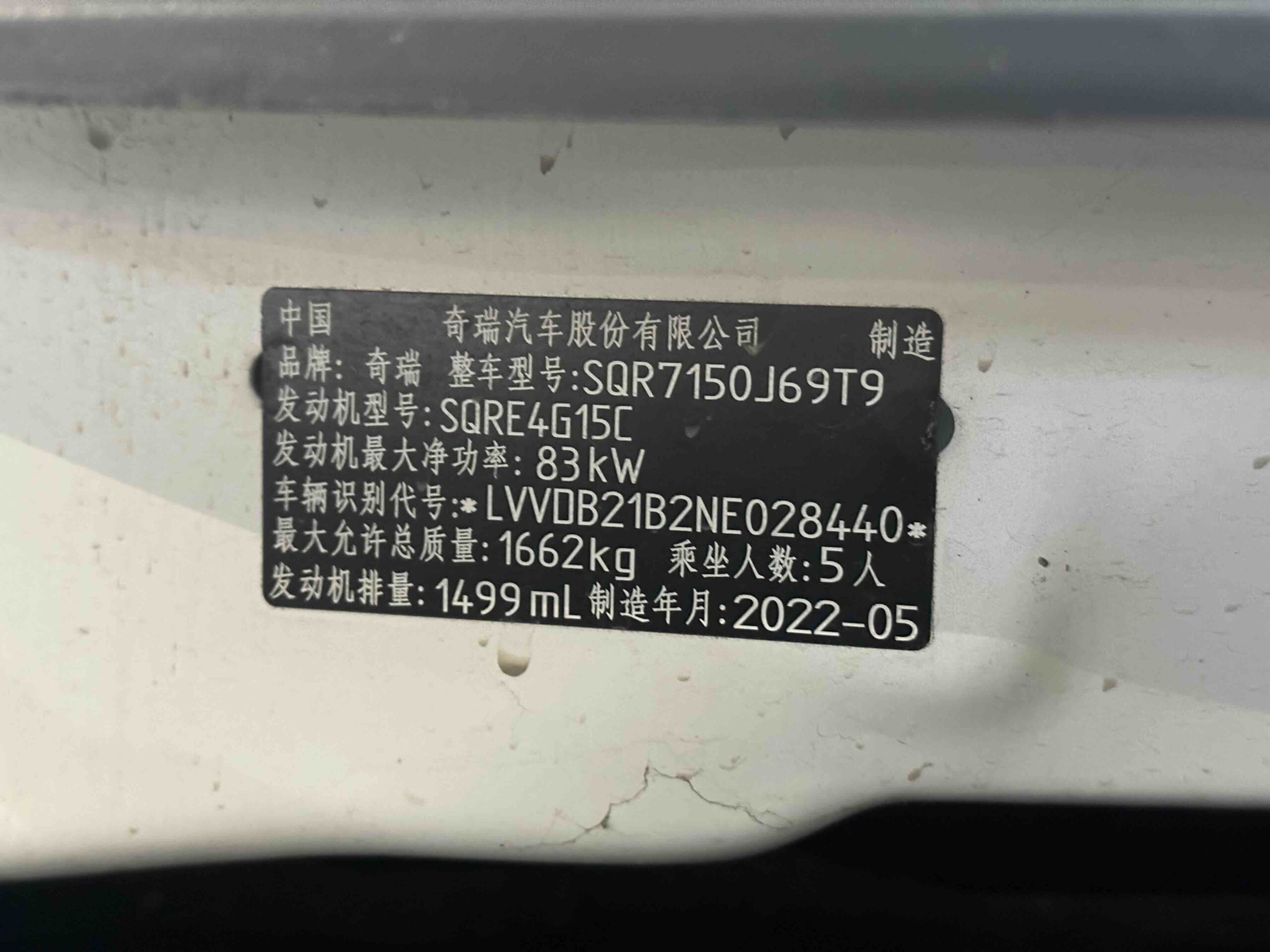 Chery Tiggo 3x 2022 PLUS 1.5L CVT Fashion Edition - 图片 5
