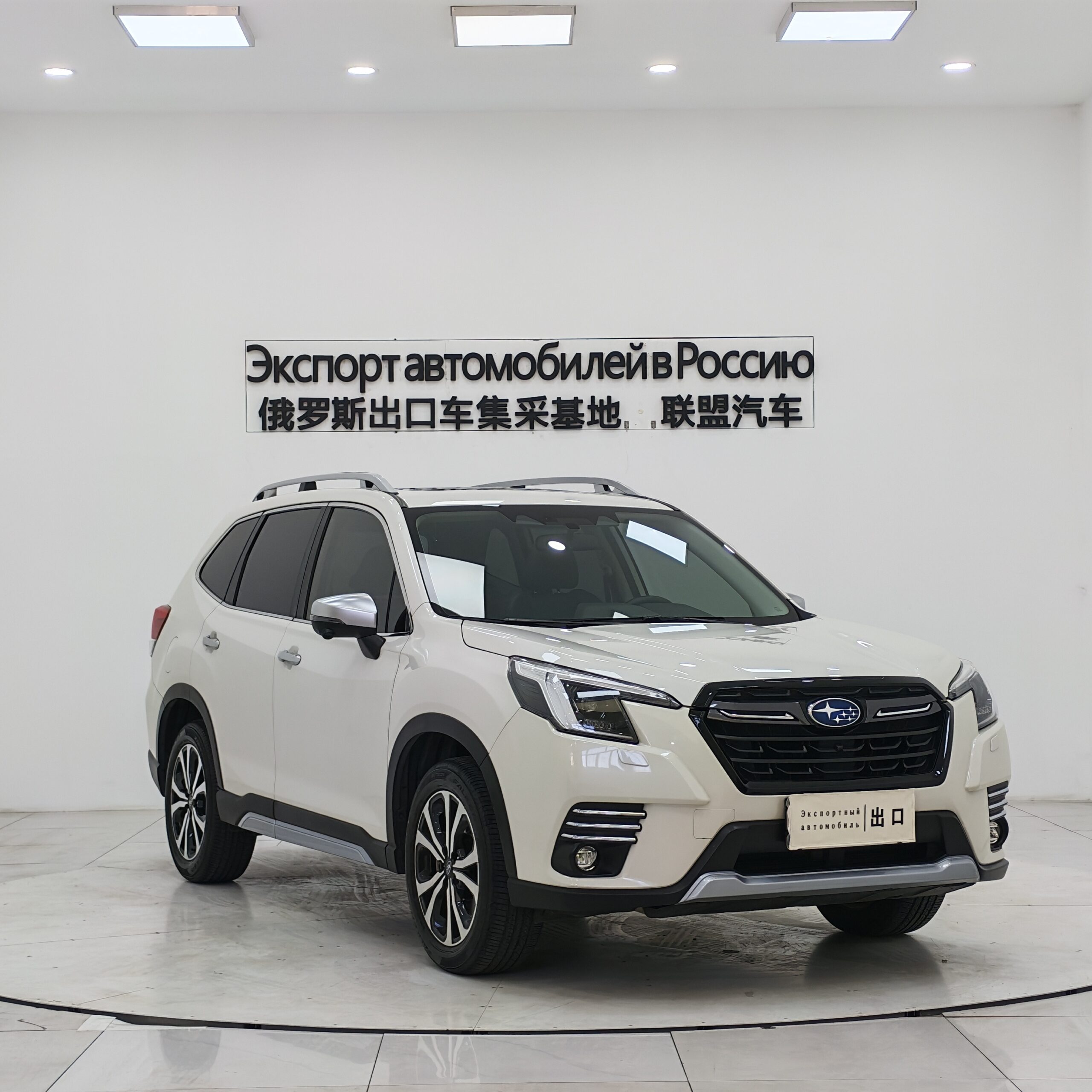 Subaru Forester 2022 2.0i AWD Flagship Edition EyeSight - 图片 3