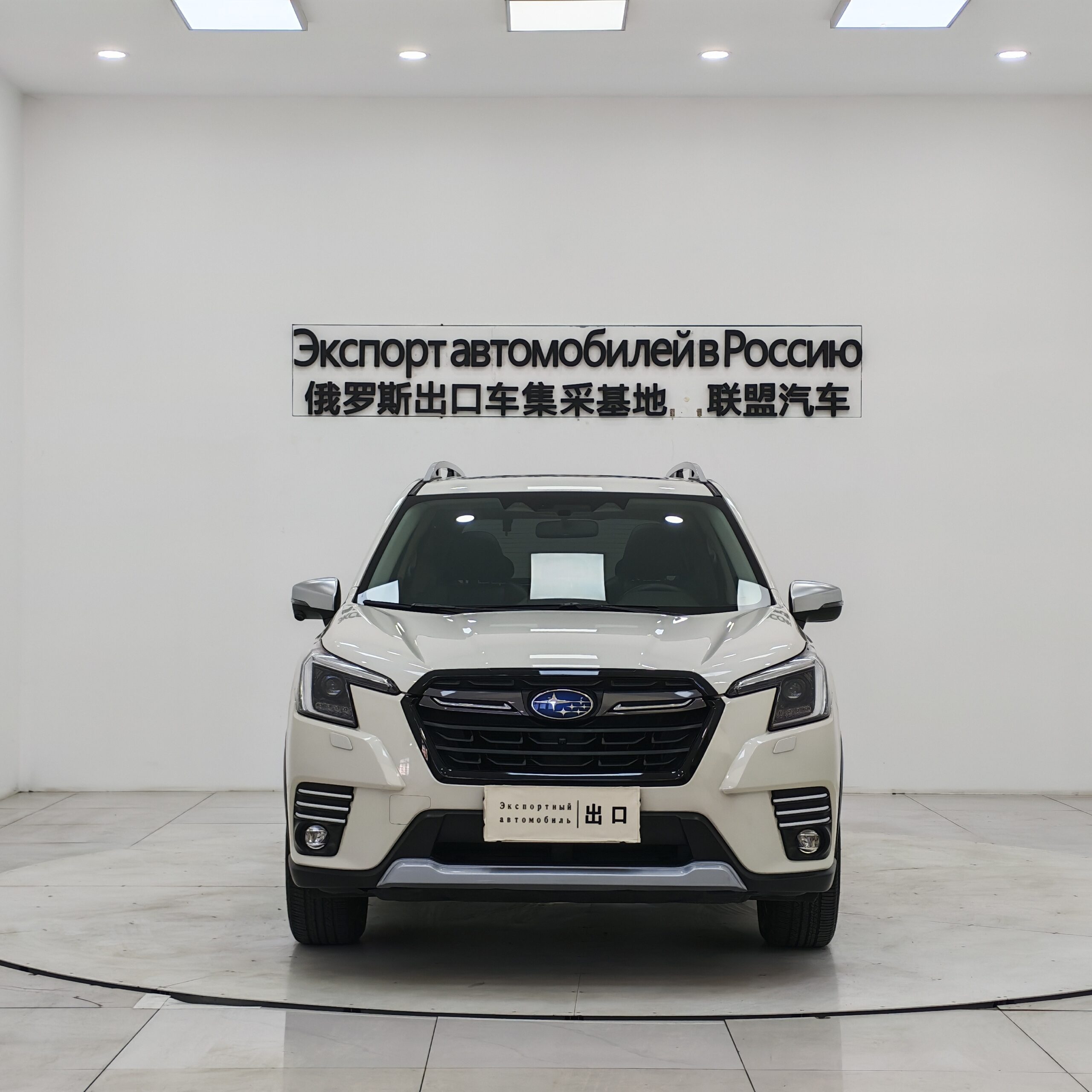 Subaru Forester 2022 2.0i AWD Flagship Edition EyeSight - 图片 2